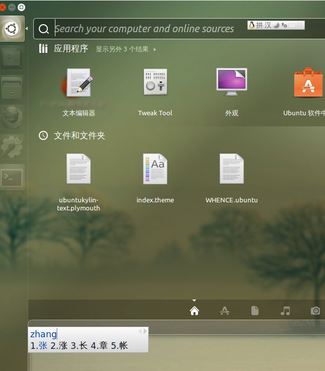 ubuntukylin-chinese-input