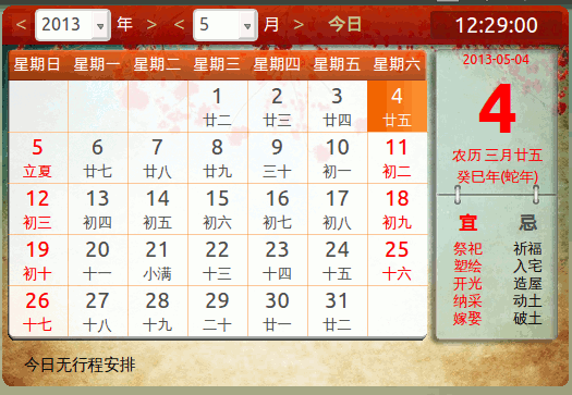 ubuntukylin-lunar-calendar