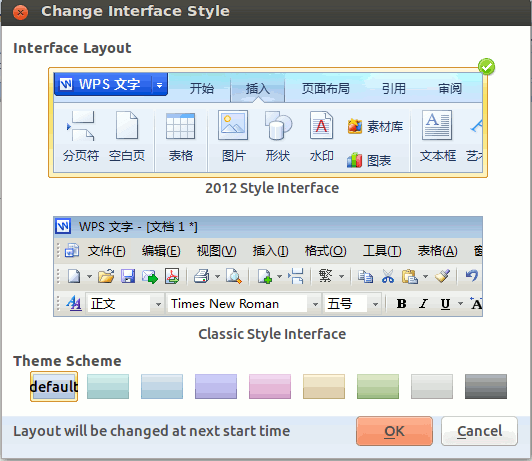 wpsoffice-interface-style