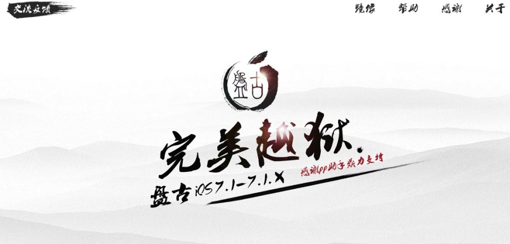 iOS8Upgrade-jailbreak iOS8Upgrade-jailbreak