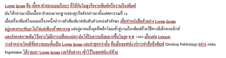 MF-Thai-Lorem MF-Thai-Lorem