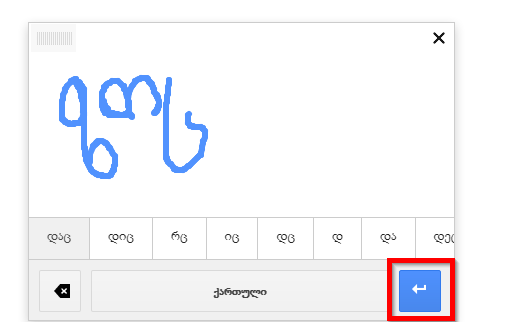 7-things-you-can-do-with-google-google-translate-drawing-board-enter-button 7-things-you-can-do-with-google-google-translate-drawing-board-enter-button