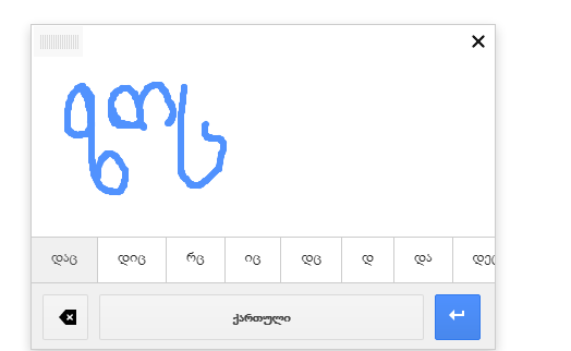 7-things-you-can-do-with-google-google-translate-georgian-text-2 7-things-you-can-do-with-google-google-translate-georgian-text-2