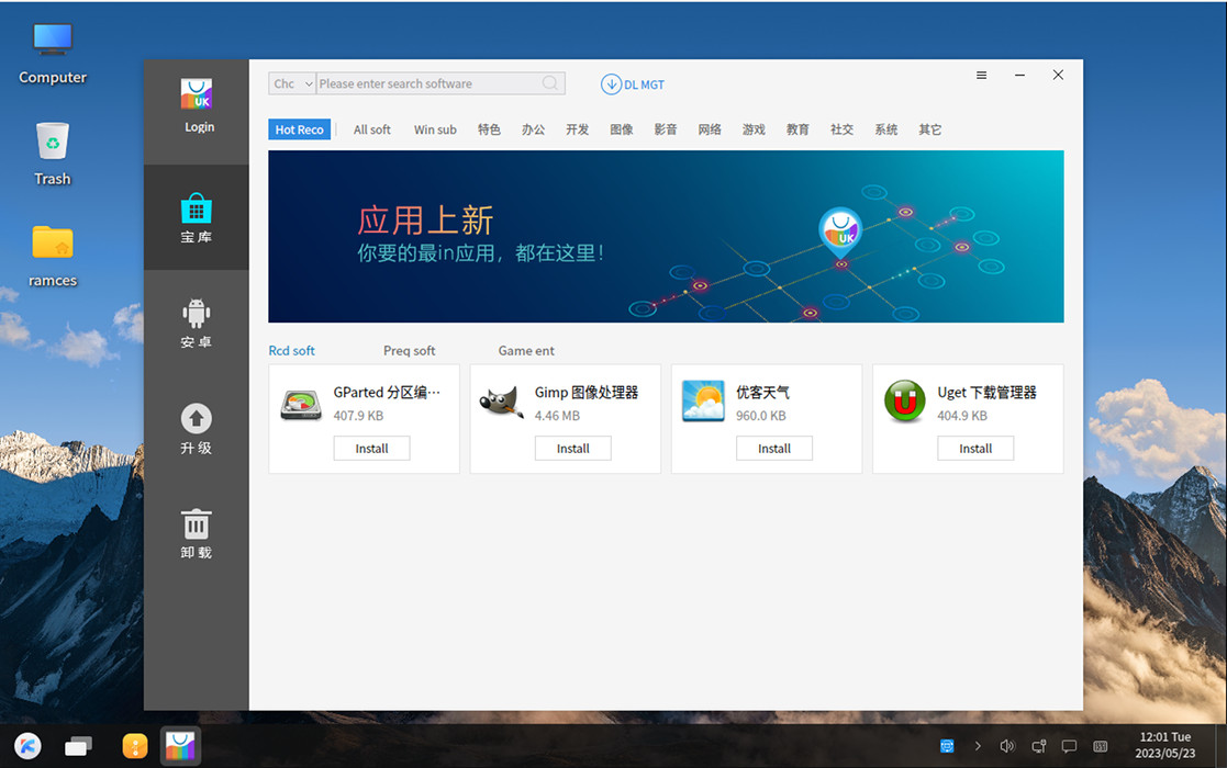 A screenshot of Kylin's software store.