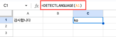 DETECTLANGUAGE function using a cell reference