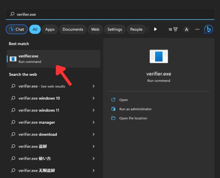 Typing "verifier.exe" in Windows Search.