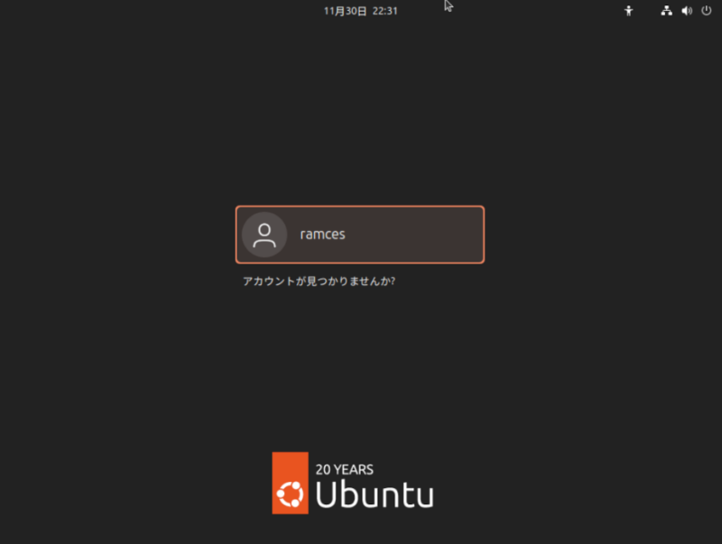 A screenshot showing Ubuntu with a Japanese UI.